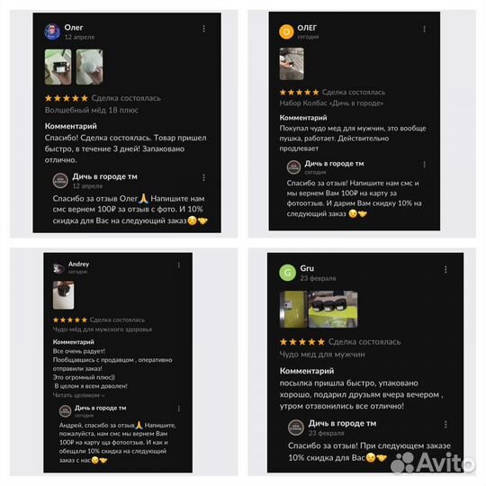 Повысьте свою мужскую силу с помощью чудо-мёда