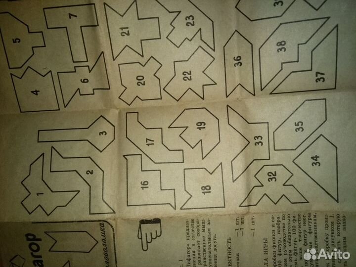 Головоломка Пифагор СССР