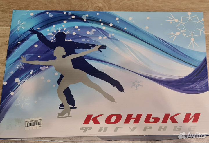 Коньки фигурные р.33