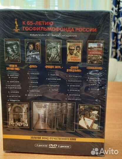 Госфильмофонд России 65 DVD набор