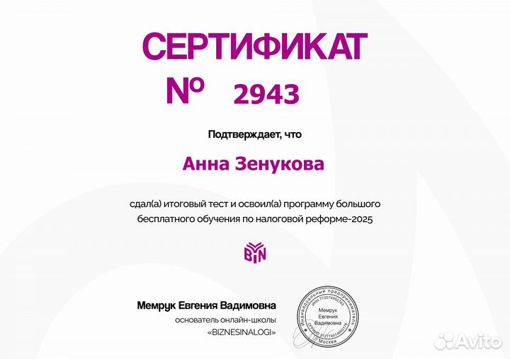 Бухгалтер, годовая отчетность ИП