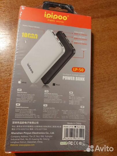 Powerbank ipipoo LP-50