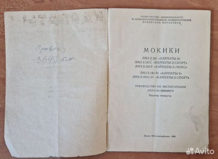 Мокики. Мопеды 