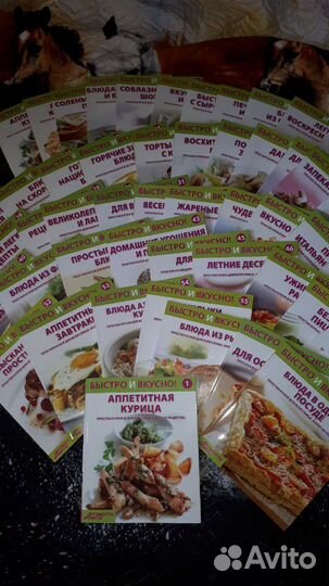 Коллекция книг