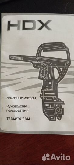 Лодочный мотор