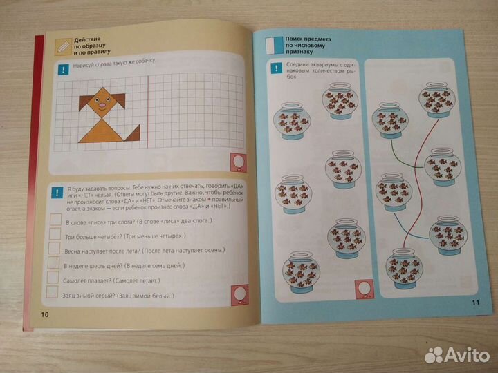 Игровые упражнения по развитию произвольного внима