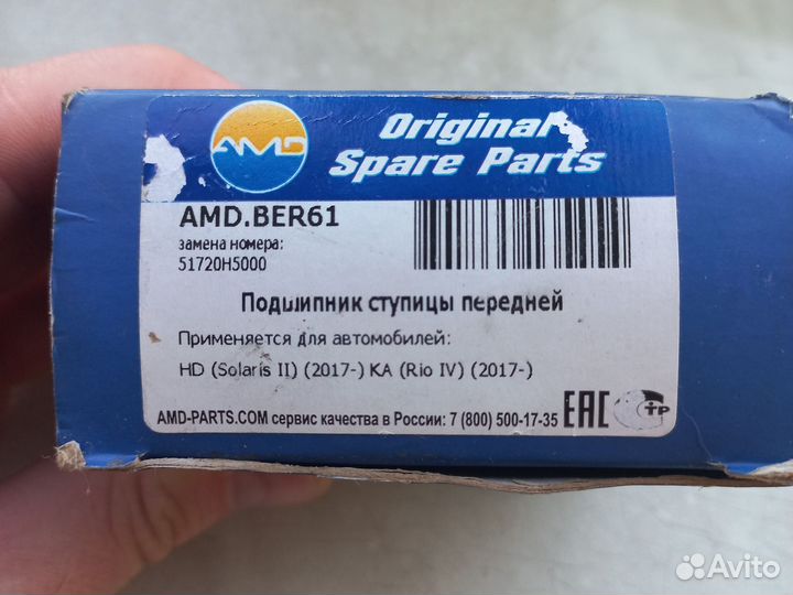 Подшипник передний ступицы KIA RIO 3, solaris