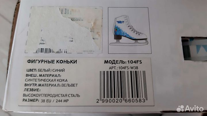 Коньки фигурные женские