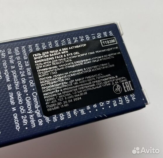 Babor men Гель для Лица и Век 15 мл