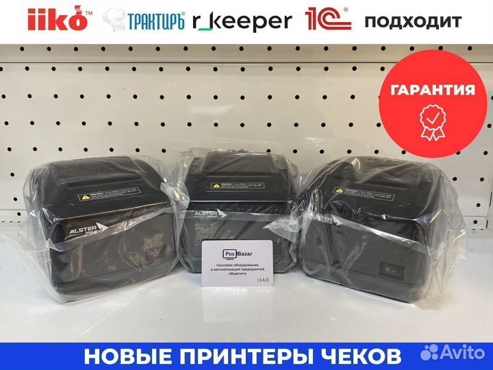 Принтер чеков для кафе Alster ALS260