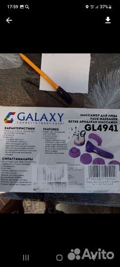 Массажер для лица