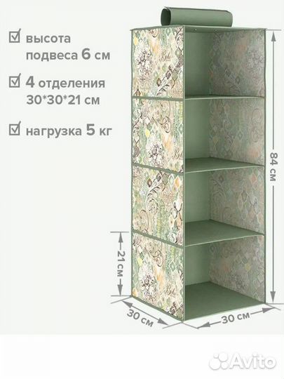 Кофр для хранения вещей