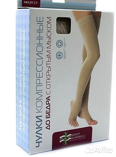 Чулок компрессионный.2 класс