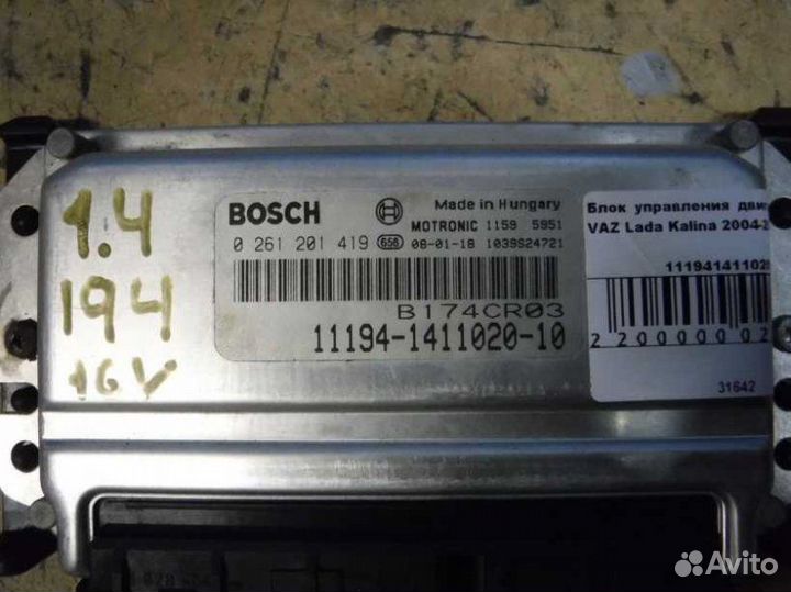 Блок управления двигателем Лада Калина 2