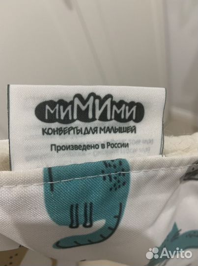 Муфта на коляску