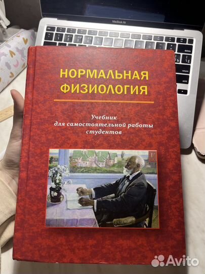 Медицинские книги