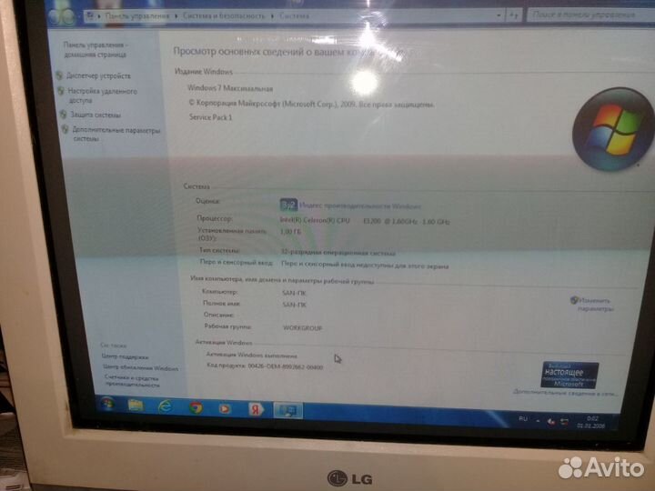 Продаю компьютер