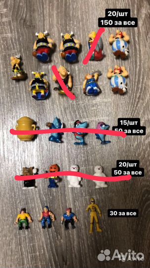 Старые киндеры (много)