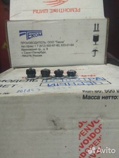 Ремонтные шипы.Дошиповка