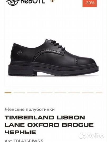 Полуботинки