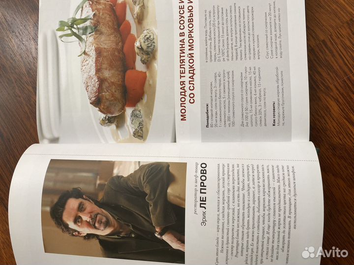 Книга топ 100 блюд шеф-поваров Москвы 2008