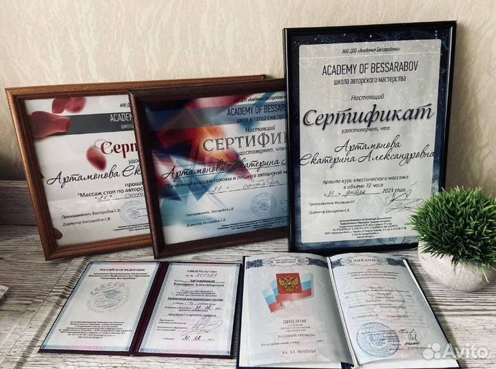 Массаж на дому