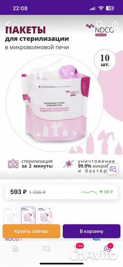 Пакеты для стерилизации