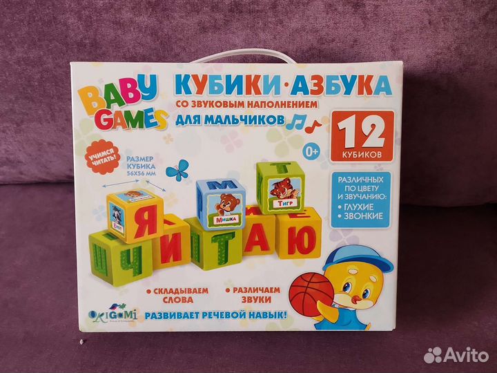 Кубики Азбука. Со звуковым наполнением