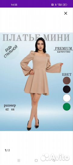 Платье женское