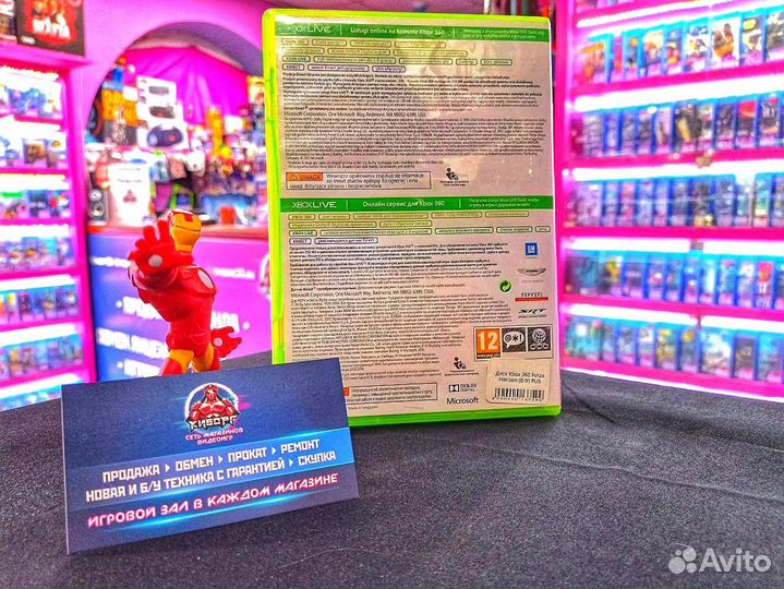 Forza Horizon RUS Xbox 360