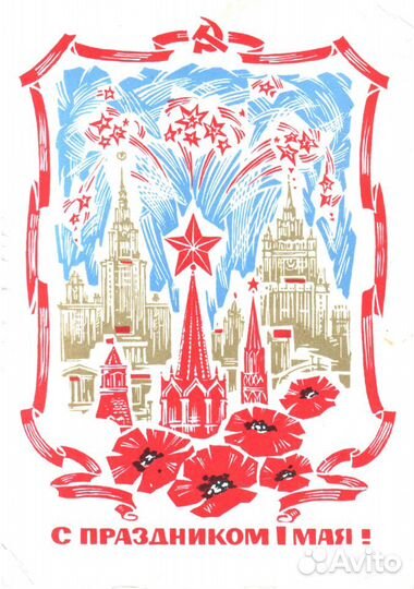 Почтовые открытки, конверты, бланки писем СССР