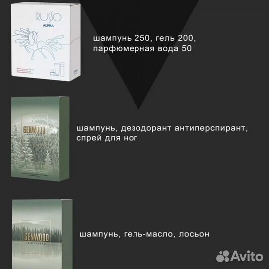 Подарочные наборы для мужчин