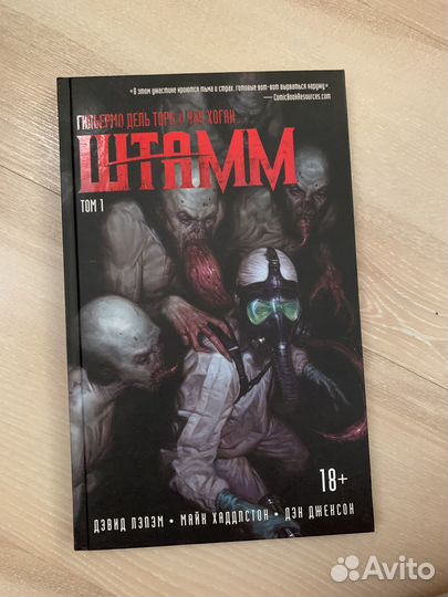 Комиксы в отличном состоянии