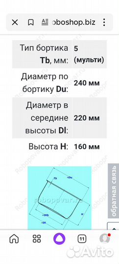 Чаша для мультиварки Мулинекс