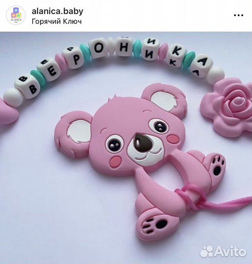Силиконовые грызунки