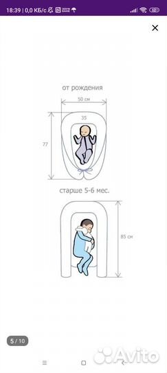 Кокон для новорожденных