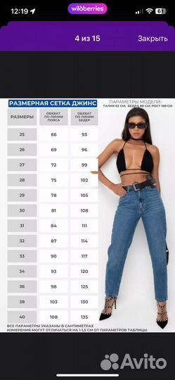 Джинсы мом женские 26р