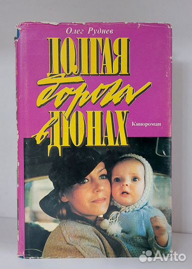 Серия книг Кинороман