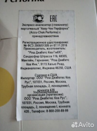 Экспресс - анализатор