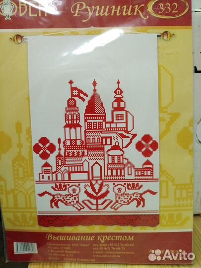 Набор для вышивания крестом