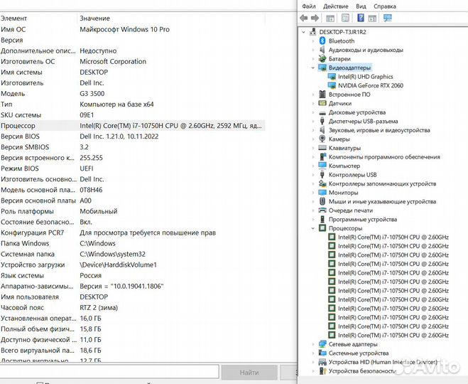 Игровой Dell (144 Hz, i7-10750H, RTX 2060)