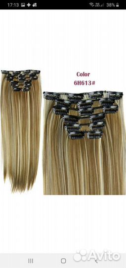 Трессы для наращивания