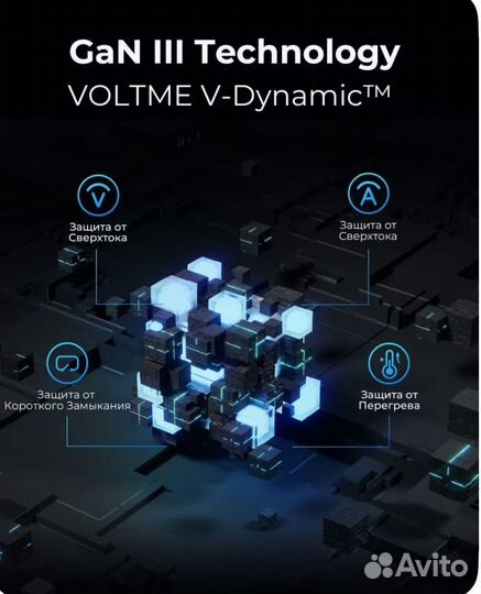 Сетевое зарядное устройство 6 в 1 Voltme Revo