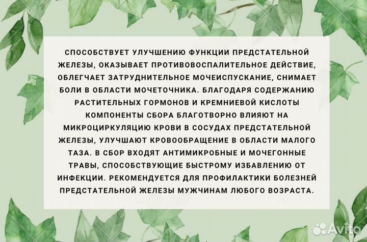 Бустер для поднятия тестостерона