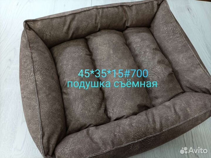 Лежанка для животных