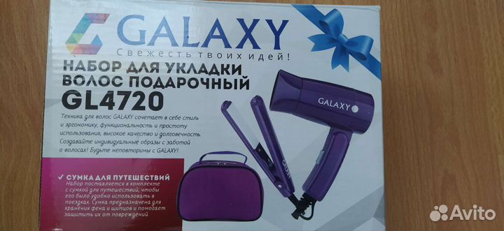 Набор для укладки волос
