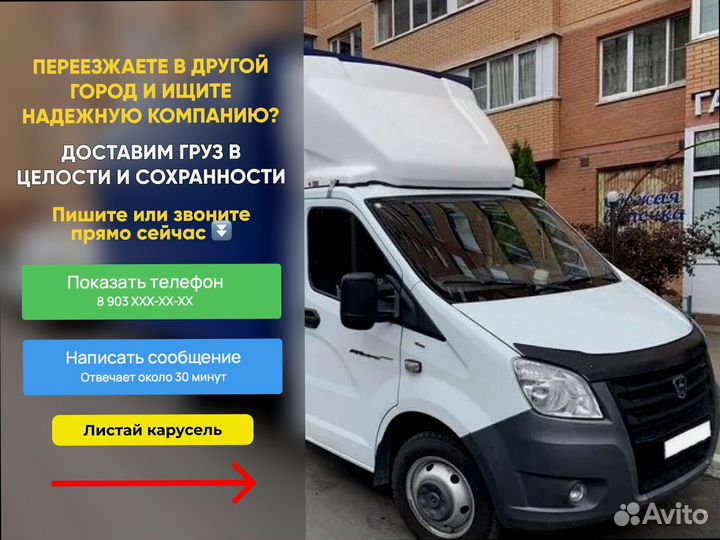 Домашние переезды для военных от 300км