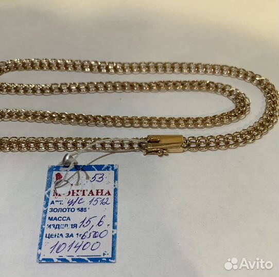 Золотая цепь (1512)