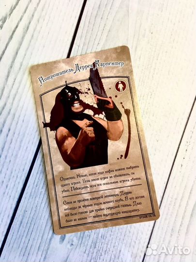 Мафия с масками