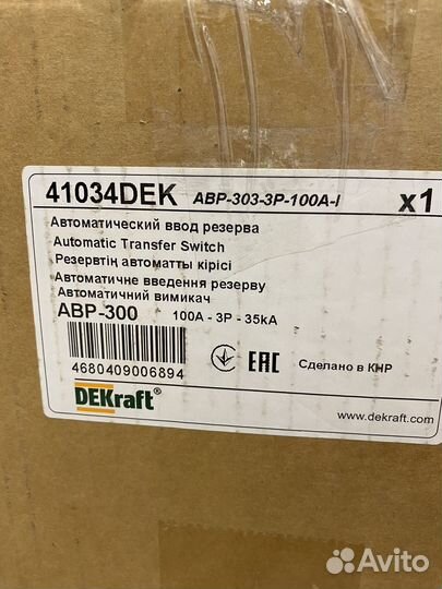 Авр-303-3Р-100А-I